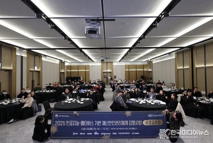 2025년 성과교류회