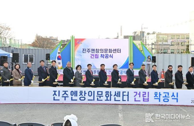 진주시 ‘진주엔창의문화센터 건립’ 첫삽