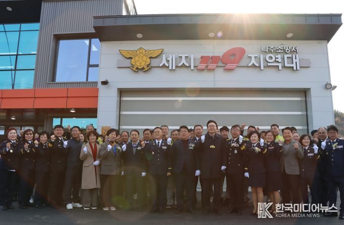 나주소방서, 세지면 전담의용소방대 발대로 지역 맞춤형 대응체계 강화