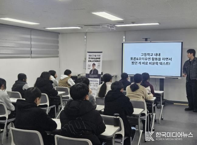 포천시 소흘도서관, 예비고1 대상 ‘자기주도학습법 및 독서전략’ 성공적으로 마무리