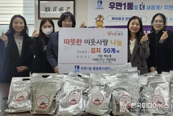 시립하늘채더퍼스트2 어린이집, 수원시 팔달구 우만1동에 사랑 가득 김장 나눔 실천