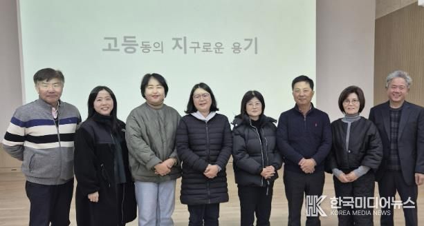 수원시 팔달구 고등동, 평택시 안중읍 주민자치회에 '고등지기' 탄소중립 모델 공유해
