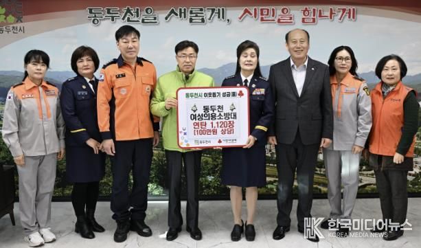 동두천여성의용소방대, 저소득 취약계층을 위한 연탄 1,120장 기탁