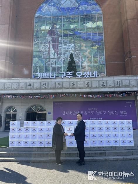 수원순복음교회, 취약계층 위해 김장김치 100박스 나눔