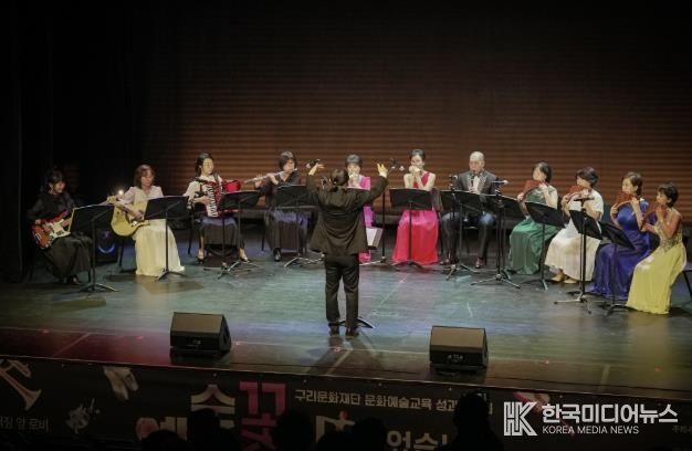 구리문화재단, '2025 문화예술 교육 성과발표회' 개최