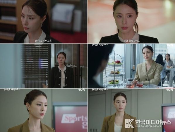 사진 제공 : tvN 월화드라마 <얄미운 사랑> 방송 캡처