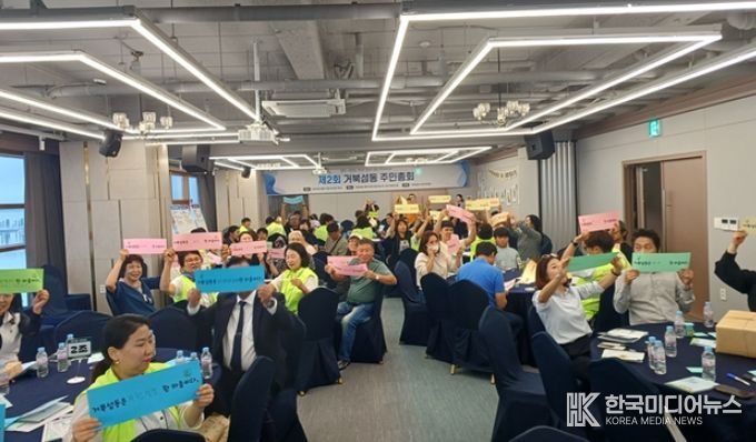 거북섬동의 ’주민총회_100인의 공론장‘