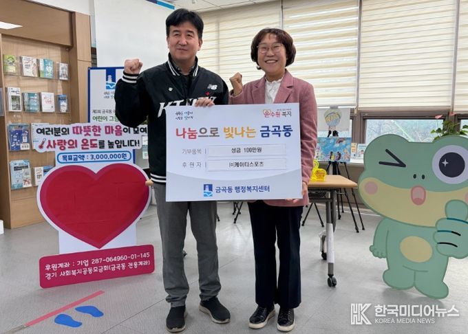 케이티스포츠, 취약계층 김치 지원에 100만원 기부