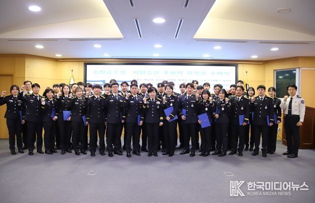 전북특별자치도소방본부, 2025년 승진시험 합격자 임용장 수여
