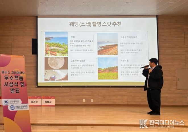 고흥군, 2025 관광 브랜딩·크리에이팅 RISE 프로그램