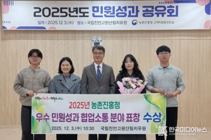 이보영 주무관, 민원행정분야 유공 농촌진흥청장 표창