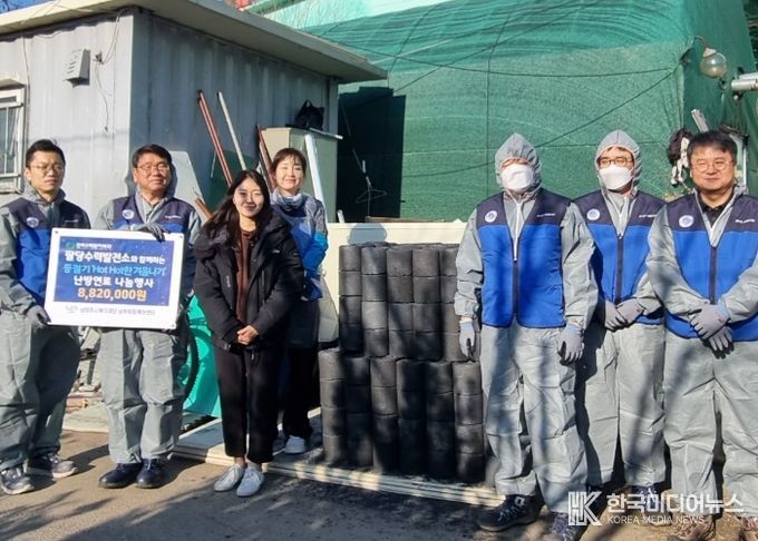 한수원(주)팔당수력발전소, 남부희망케어센터에 ‘핫핫(Hot Hot)한 겨울나기’ 난방연료 전달