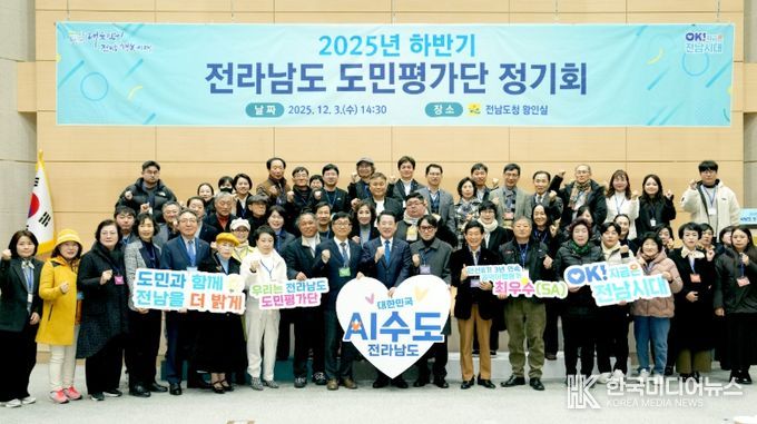김영록 전라남도지사가 3일 도청 왕인실에서 열린 ‘2025년 하반기 전라남도 도민평가단 정기회’에서 참석자들과 기념촬영을 하고 있다.