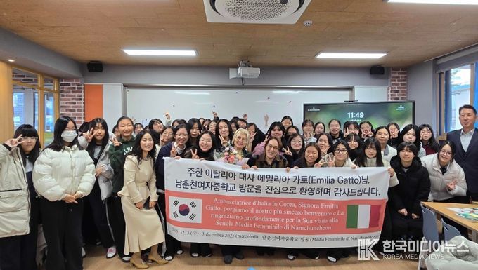 주한 이탈리아 대사, 춘천서 공공외교 특강