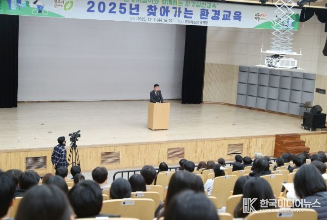 환경교육도시 청주, 공직자 대상 환경실천교육