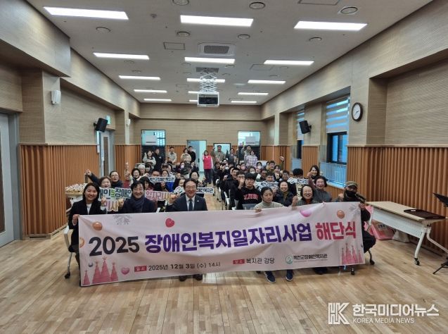 옥천군장애인복지관, 2025년도 장애인복지일자리사업 해단식 개최