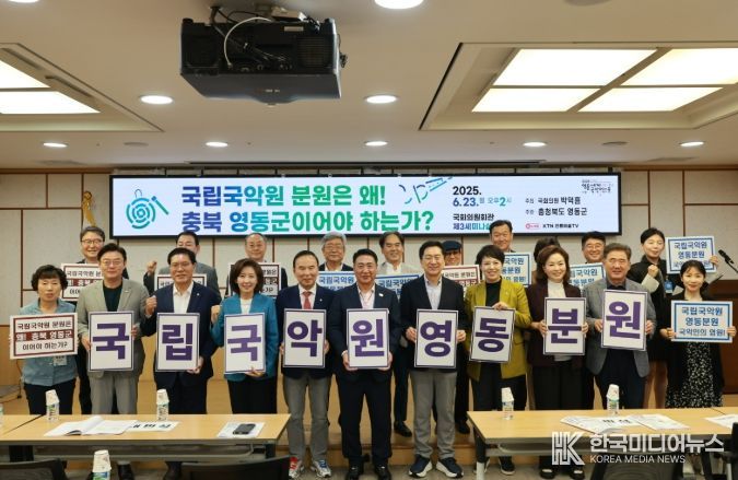 영동군, 국립국악원 충북영동분원 건립