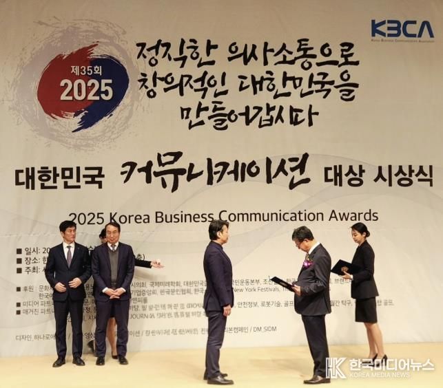 고양특례시 관계자가‘2025 대한민국 커뮤니케이션대상’시상식에서 기후에너지환경노동위원장상을 수상하고 있다.