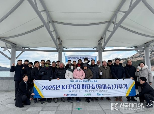 2025년 한전 바다숲(잘피숲) 가꾸기