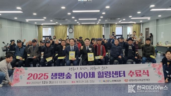 옥천군노인복지관 생명숲100세힐링센터 수료식