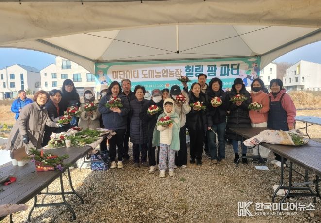 인천 중구, ‘도시농업농장 원예교육 및 힐링 팜파티’