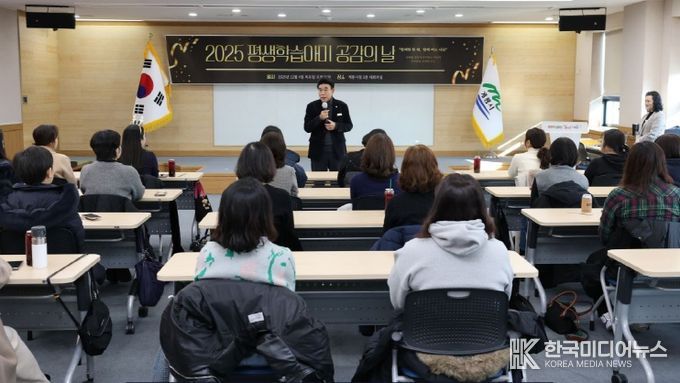 평생학습아미 공감의 날