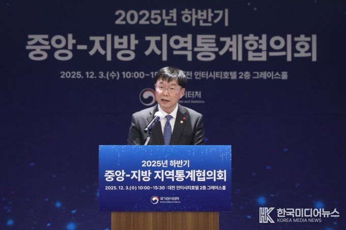 2025년 하반기 중앙-지방 지역통계협의회에서 개회사 중인 안형준 국가데이터처장
