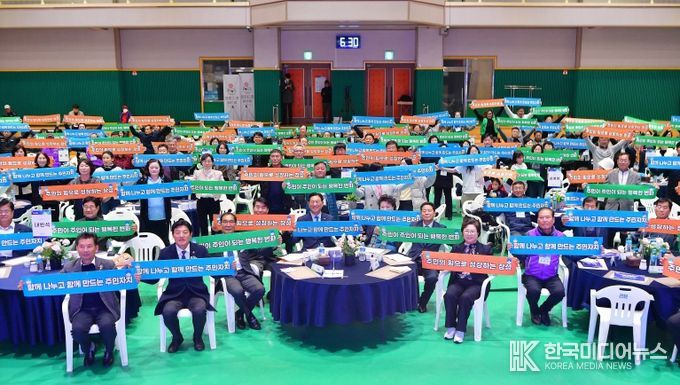 장성군 ‘주민자치 성과나눔 통합교육’ 퍼포먼스