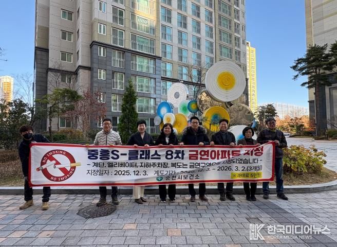 신대 중흥S-클래스 8차 ‘제18호 금연아파트’ 지정