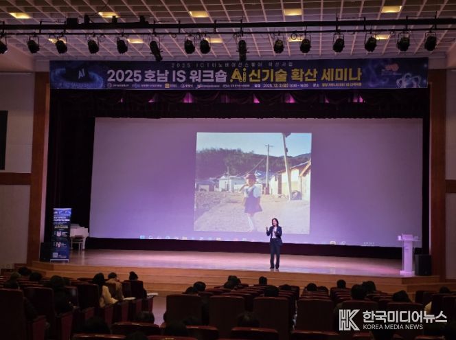 광양시, ‘AI 신기술 확산 세미나’