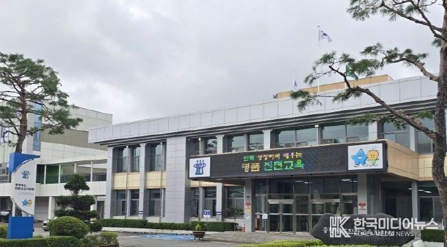 진천교육지원청