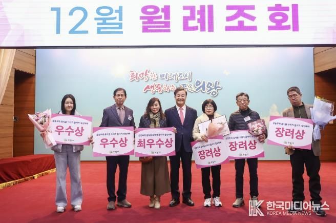 의왕시, 음식물쓰레기 줄이기 경진대회 시상