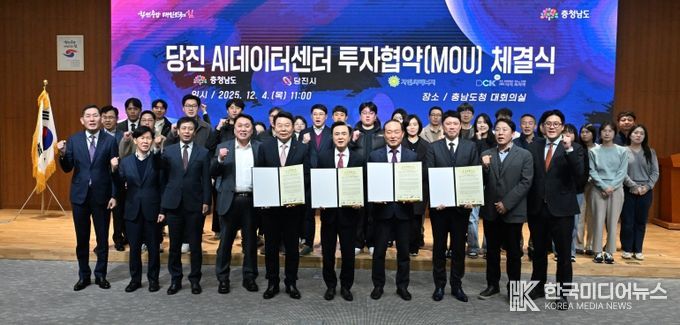 AI데이터센터협약식