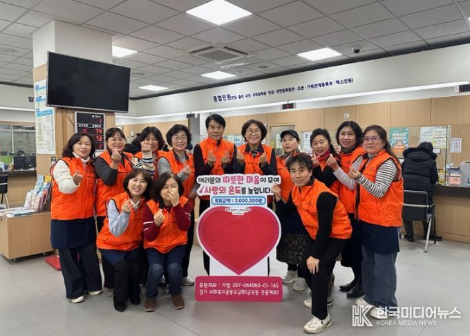 수원시 권선구 금곡동, ‘사랑의 하트 온도계’ 목표 100% 달성