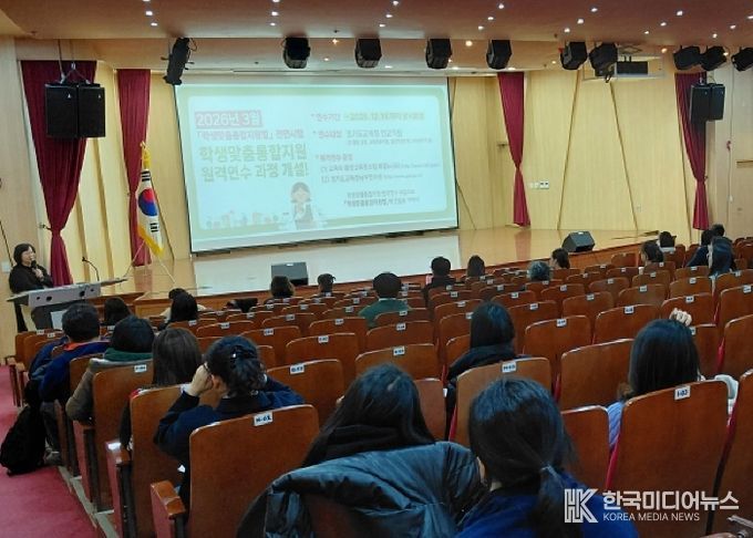 수원교육지원청, 2026년 학생맞춤통합지원 체계 안착 위한 초등 부장교사 연수 실시