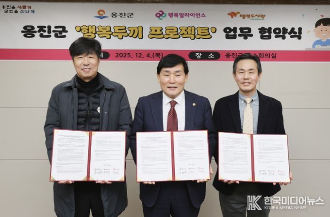 옹진군, 결식우려아동 지원을 위한 ‘행복두끼 프로젝트’업무협약 체결