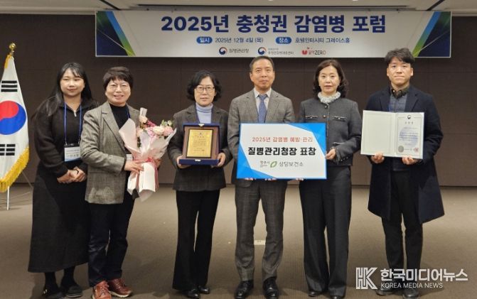 2025년 감염병 예방‧관리 유공기관 표창