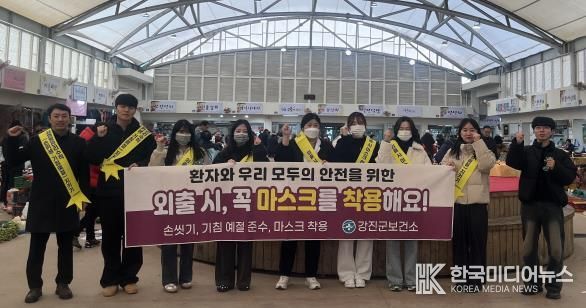 강진군보건소 직원들이 4일 강진읍시장 일대에서 군민들에게 마스크 착용 캠페인을 전개하고 있다.