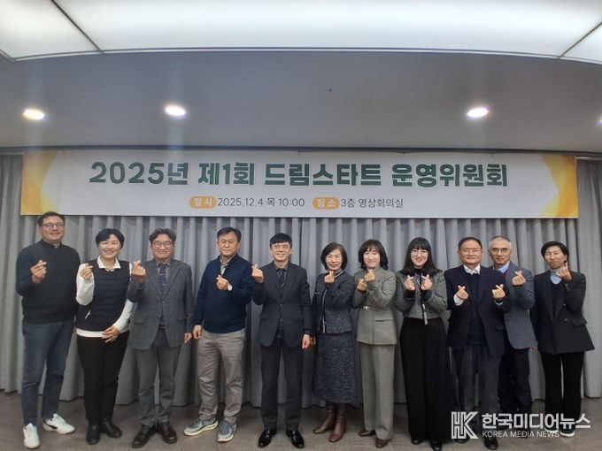 계양구, ‘2025년 제1회 드림스타트운영위원회’
