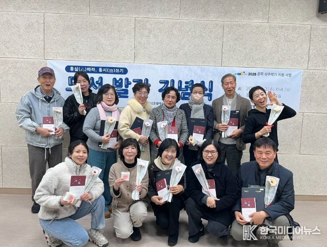 문학상주작가지원사업 '도서발간 기념식'