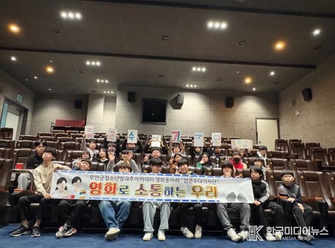 문화 동아리활동(영화기자단)