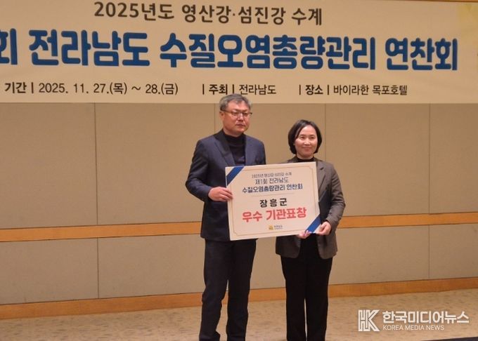 장흥군, 수질관리 2개 평가 분야 ‘우수기관’ 선정