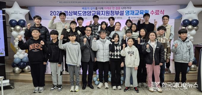 영양교육지원청, 2025학년도 영양교육지원청부설영재교육원 수료식