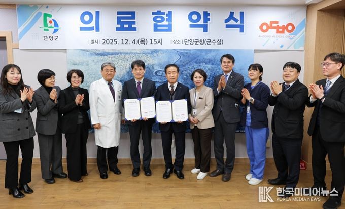 단양군–안동병원, 닥터헬기 응급이송·환자의뢰 협약 체결