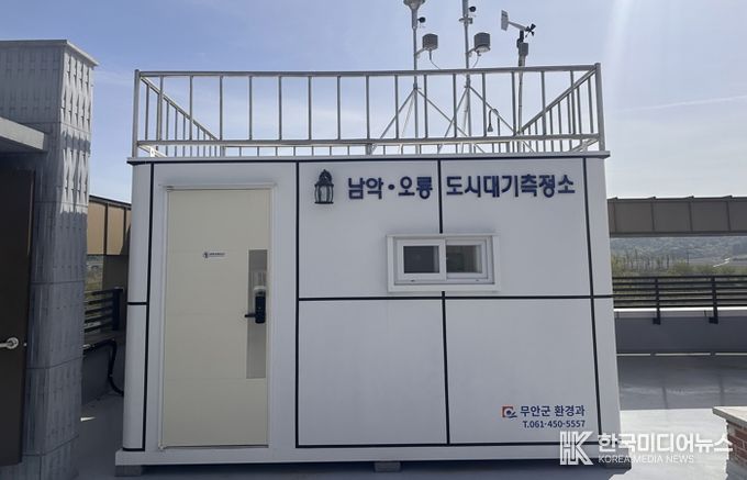 도시대기 측정 사진