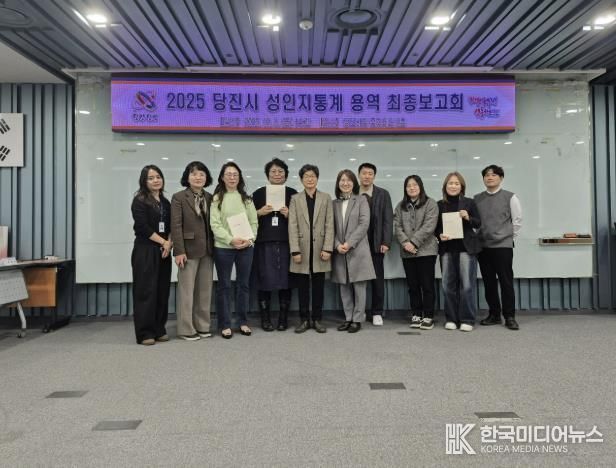 성인지통계 용역 최종 보고회