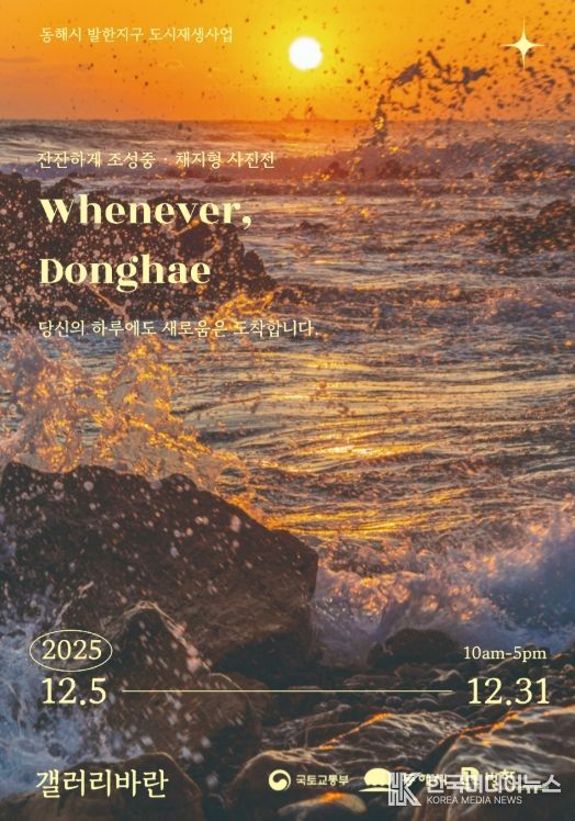 발한지구 도시재생 현장지원센터 「갤러리바란」 전시