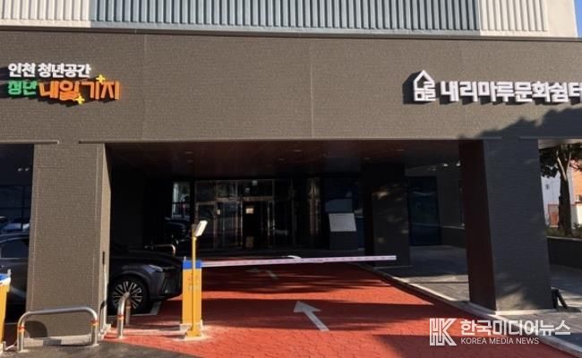 중구 청년오피스 센터 전경