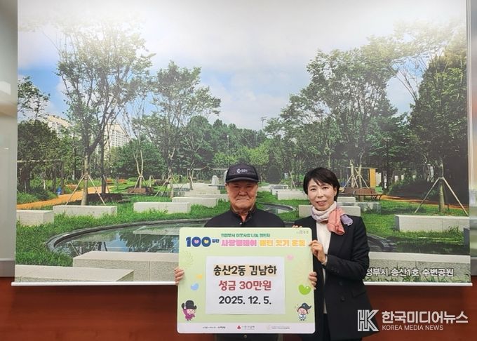 송산2동, 주민 김남하 씨 2년 연속 성금 기탁