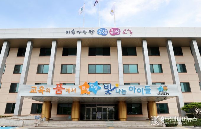 (전경)윤건영 교육감,‘학생성장 중심 공교육 강화’강조